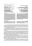 Взаимоотношения России и арабского мира: история становления и современное состояние