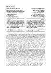 «Смерть женщины» в литературе и искусстве XIX-XX вв