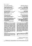 Философско-методологические основания формирования самосозидающей личности в психологии и социологических науках