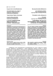 О путях формирования идеала личности в эпоху глобализации