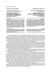 Жилищные проблемы работников Тюменского управления гражданской авиации в 1960-е гг