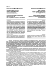 Онтологические основания ментальности как социокультурного феномена