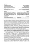 Особенности российского постмодернизма