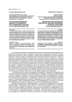 Институционализация доверия и недоверия как социальных практик в российском обществе