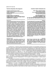 Памятники агачевско-кумышского типа в предгорьях Северного Кавказа