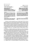 Дискуссия о времени возникновения духовной школы в России в отечественной историографии конца XIX - начала XX столетия