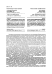 Античная философия и греческая апологетика