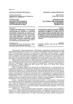 Архитектура как пространственно-временной континуум: эстетический аспект