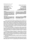 Воспитательная работа в войсках НКВД в начале 1940-х гг