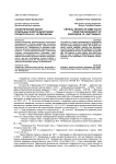 Аналитический обзор отдельных фактов биографии профессора И.П. Четверикова