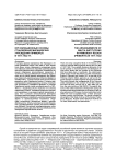 Организационные основы становления милицейских учреждений Приморья в 1917-1922 гг