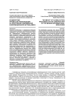 Воздействие процессов глобализации на построение современной информационной картины мира