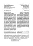 Евгенические проекты в ракурсе проблем будущего человечества