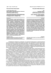 Аксиологическая характеристика гражданского общества