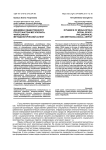Динамика общественного пространства мегаполиса: философско-методологический аспект