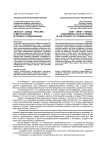 "Восток - Запад - Россия": о месте России в проекте глобализации