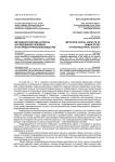 Методологические аспекты исследования человека в постиндустриальном обществе