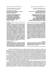 Аграрно-промышленная интеграция - основа развития и изменений в социальной структуре дагестанского села в 70-е гг. XX в