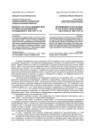 Вопрос о статусе Шпицбергена в советско-норвежских отношениях в 1945-1947 гг