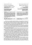 Роль этнических СМИ в мультикультурном обществе Канады