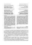 Архетипические основы антиномии "свой - чужой" в годы Кавказской войны