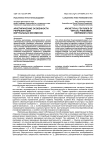 Архетипические особенности репрезентации виртуальных феноменов