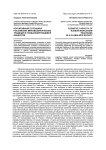 Когнитивный потенциал российских мировоззренческих традиций в глобализирующемся обществе