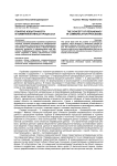 Понятие избыточности в коммуникативных процессах