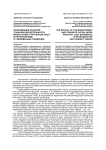 Возрождение практики социальной деятельности монастырей: утраченный опыт в ретроспективе и современные тенденции