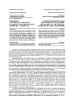 Роль дорог Саратовского Поволжья в развитии экономики региона в конце ХIХ - начале ХХ в