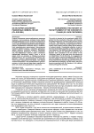 Об истории заселения равнинных земель Чечни (XV-XVIII вв.)