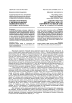 Жилищные конфликты и эмоциональный мир обывателя в 1920-е гг. (на примере юга России)