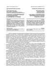 Особенности дифференциации и интеграции науки в современных условиях