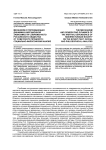 Механизм и порождающая динамика инерционной зависимости современного российского общества от советского прошлого: социально-философский анализ