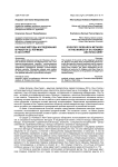 Научные методы исследования в работах Ш. Ногмова и Хан-Гирея