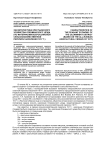 Характеристика крестьянского хозяйства Олекминского уезда (по материалам Всероссийской сельскохозяйственной переписи населения 1917 г.)