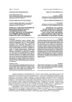 Этика Л.Н. Толстого в контексте массовой культуры XIX в.: народная литература и нравственное просвещение (на примере деятельности издательства "Посредник")