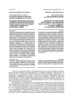 Принципы ненасильственного развития: мировоззренческий аспект безопасности граждан глобального общества в биосфере Земли