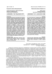 Lebenswelt как языковая игра