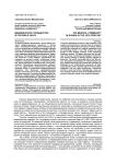 Медицинское сообщество в России в XVIII в