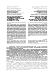 "Белхи" как традиционная форма взаимопомощи, связанная с хозяйственным и семейным бытом чеченцев в XIX-ХХ вв