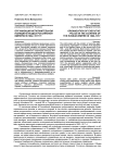 Организация исполнительной полиции в уездах Российской империи в 1862-1917 гг