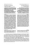 Нормативно-распорядительные документы в фондах организаций промышленности и строительства как источник по истории лагерей военнопленных и интернированных НКВД-МВД СССР (на примере Государственного архива Кемеровской области)