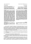 Национальная идентичность России: вчера, сегодня, завтра