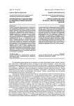 Перфекционистские мотивы в социально-философской мысли