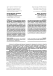 Нравственная традиция как детерминанта правовой нормативности в современной России
