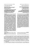 Сооружение арочной конструкции в системе монументального оборонительного комплекса середины VI в. на реке Рубас в Западном Прикаспии