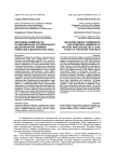 Верующие коммунисты и комсомольцы послевоенного десятилетия (на примере советского Дальнего Востока)