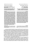 Антисоветские кампании в США в период великой депрессии