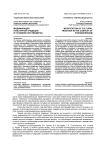 Модификация культурной традиции в условиях постмодерна